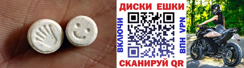 Экстази круглые  Миллерово 