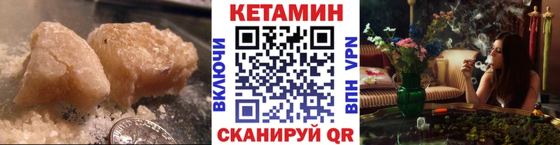 КЕТАМИН ketamine  Миллерово 