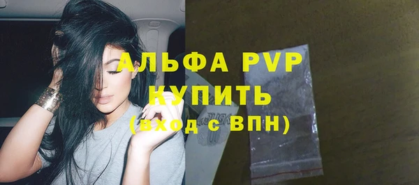 стафф Армянск
