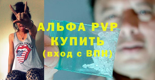 стафф Армянск