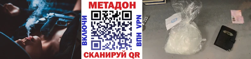 Метадон белоснежный  цена   Миллерово 